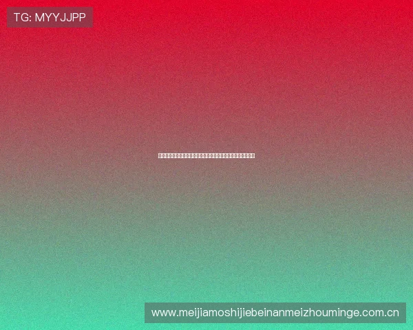 奥地利对阵约旦比赛中两队队长的身份及其在比赛中的表现分析