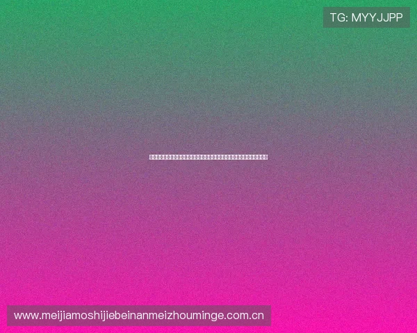 劲浪体育品牌未来发展：结合世界杯赛事，品牌在体育装备行业的创新与布局