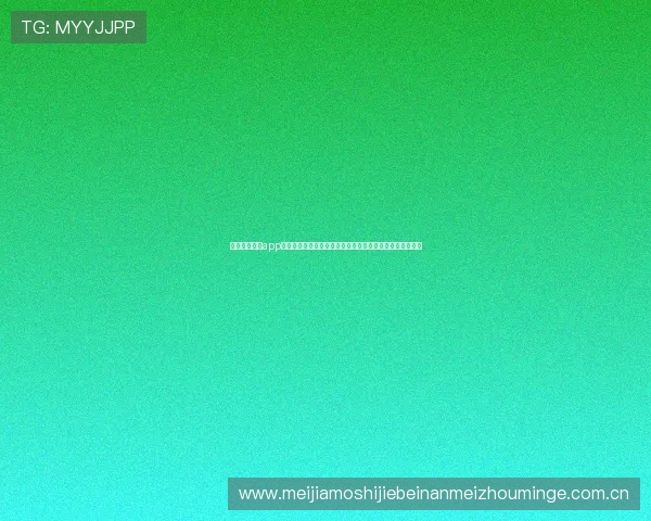 盈球体育彩票app为用户提供世界杯专题预测模型助力科学投注赢取更多奖金